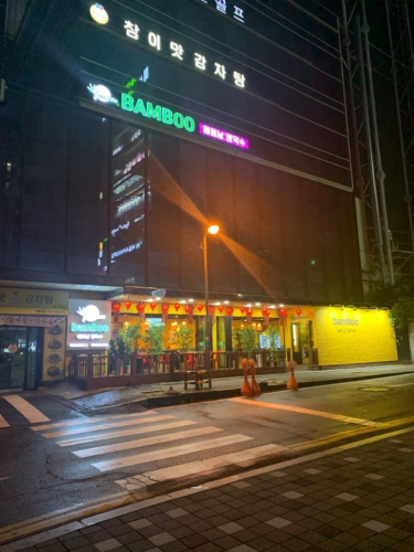 부평 베트남음식 맛집 뱀부 (Bamboo)