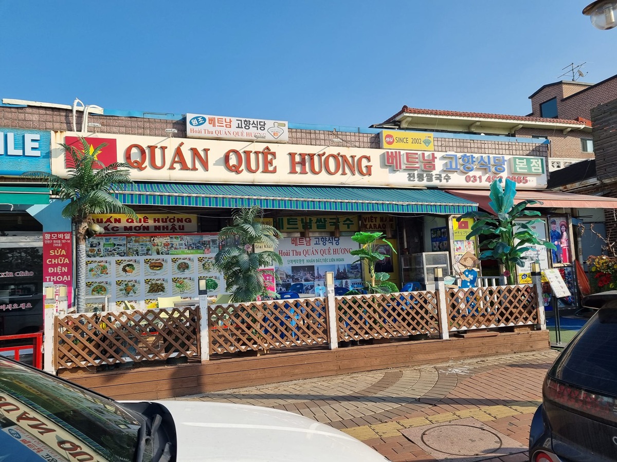 quan que huong 1