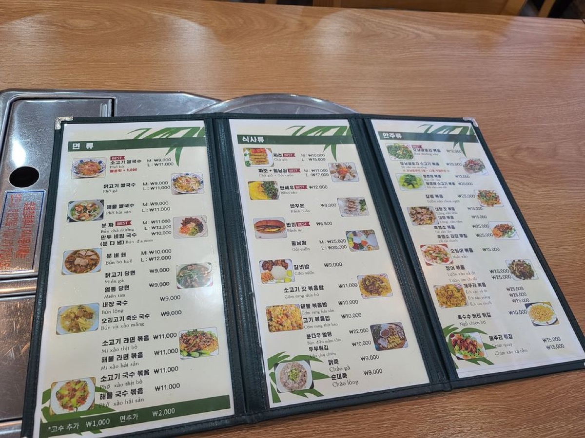 quan que huong 8