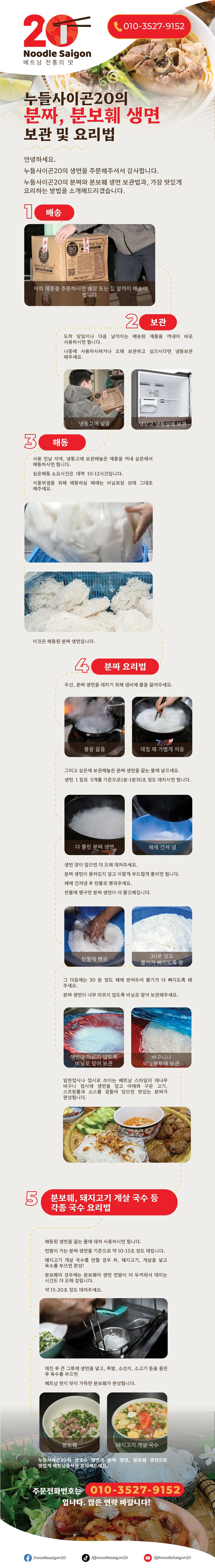 Guide bun KO